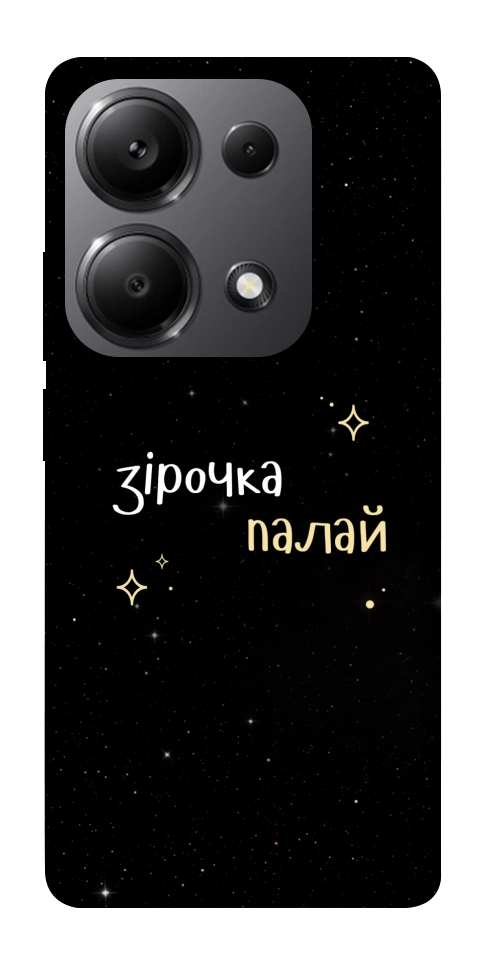 Чехол Зірочка палай для Xiaomi Redmi Note 13 Pro 5G