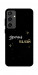 Чехол Зірочка палай для Galaxy S24 FE