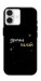 Чехол Зірочка палай для iPhone 16