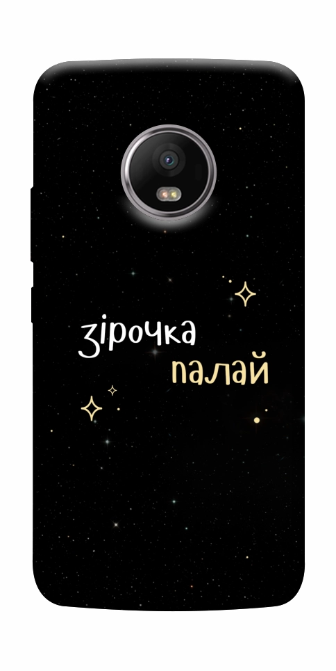 Чехол Зірочка палай для Motorola Moto G5S