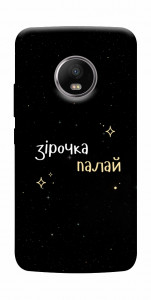 Чехол Зірочка палай для Motorola Moto G5S