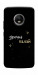 Чехол Зірочка палай для Motorola Moto G5S