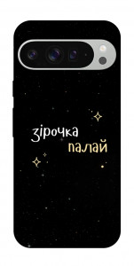 Чохол Зірочка палай для Google Pixel 9 Pro XL