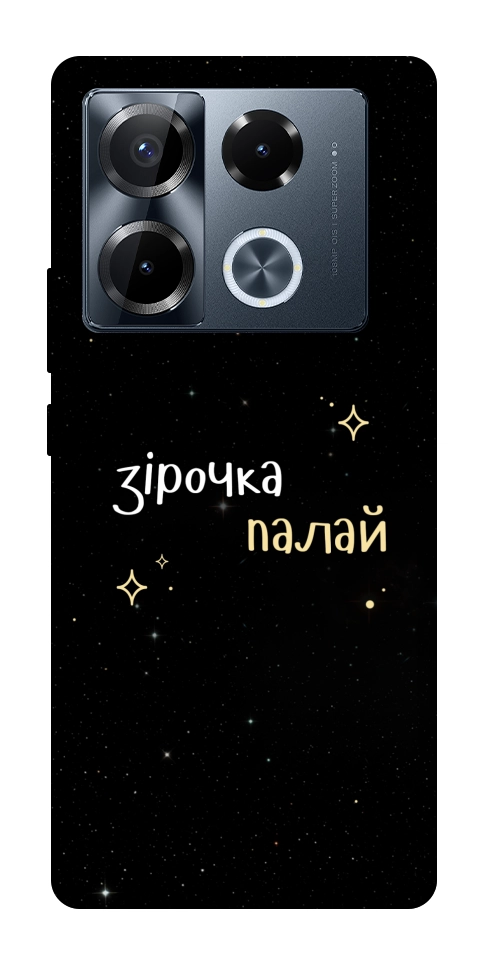 Чехол Зірочка палай для Infinix Note 40 Pro 4G