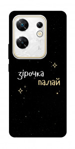 Чехол Зірочка палай для Infinix Zero 30 4G