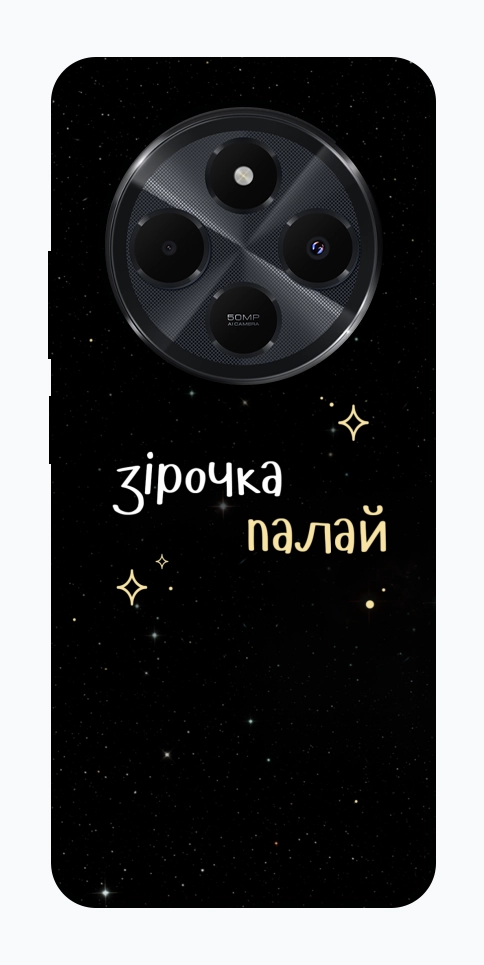 Чехол Зірочка палай для Xiaomi Redmi 14C