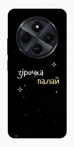Чехол Зірочка палай для Xiaomi Poco C75