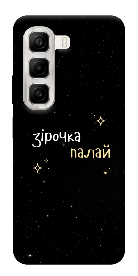 Чехол Зірочка палай для Infinix Hot 50 4G
