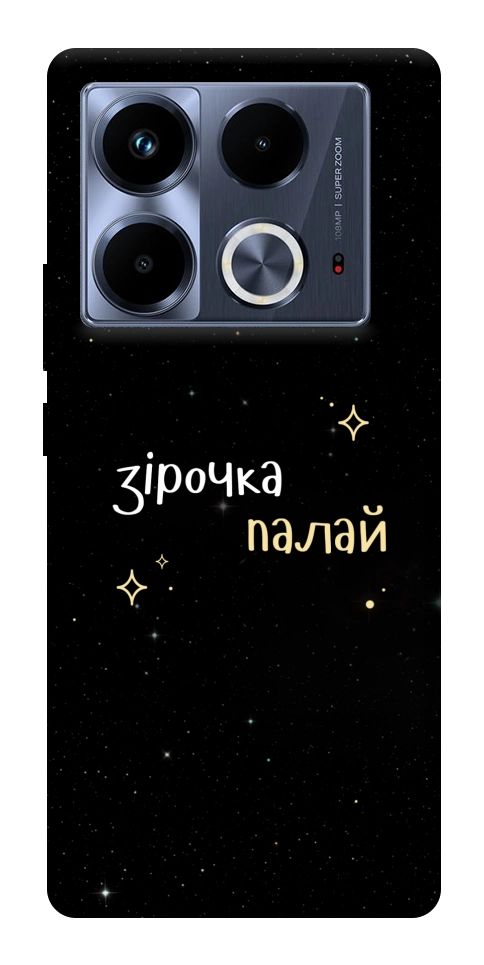 Чехол Зірочка палай для Infinix Note 40 4G
