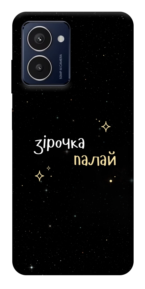 Чехол Зірочка палай для HMD Pulse Pro