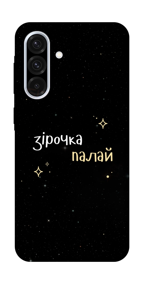 Чехол Зірочка палай для Galaxy A36 5G