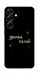 Чехол Зірочка палай для Galaxy S25