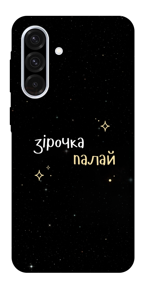 Чехол Зірочка палай для Galaxy A56 5G