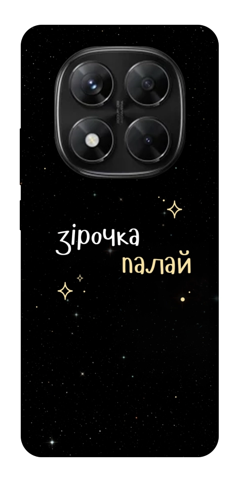 Чехол Зірочка палай для Xiaomi Redmi Note 14 Pro 5G