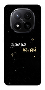 Чехол Зірочка палай для Xiaomi Redmi Note 14 Pro+ 5G