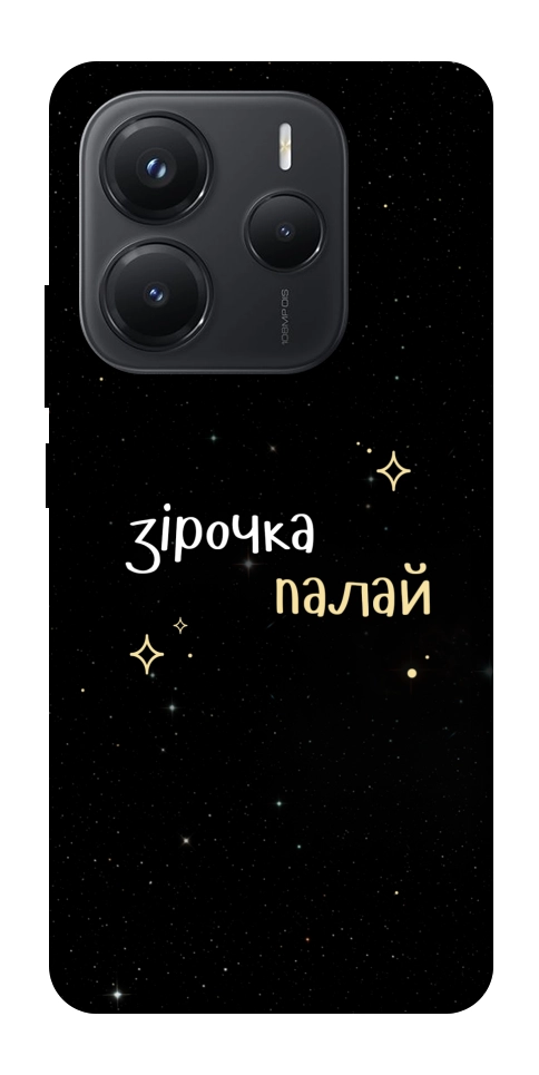Чехол Зірочка палай для Xiaomi Redmi Note 14 5G