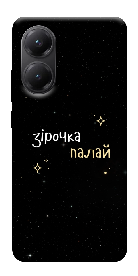 Чехол Зірочка палай для Xiaomi Poco X7 Pro