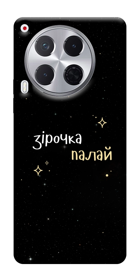 Чехол Зірочка палай для TECNO Camon 30 (CL6)