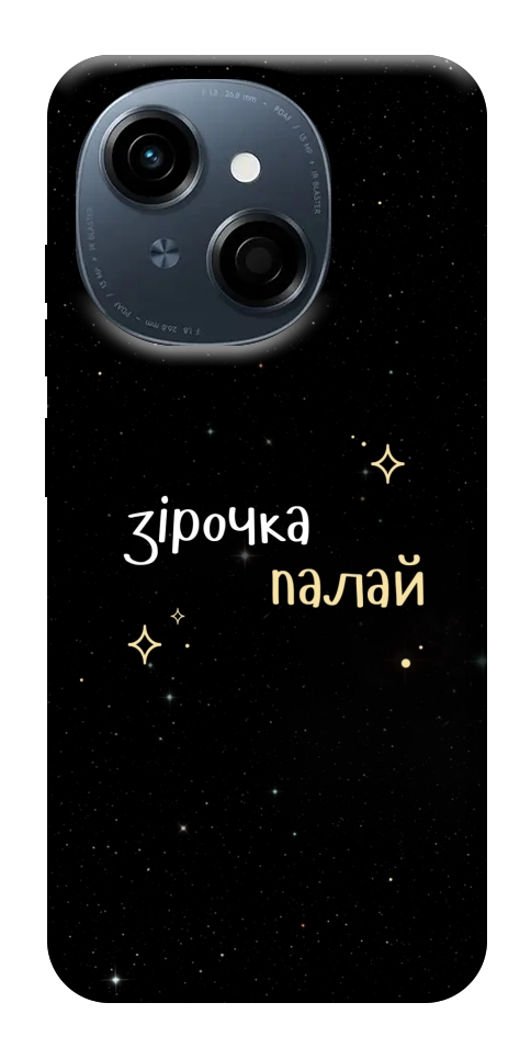 Чохол Зірочка палай для TECNO Spark Go 1 (KL4)