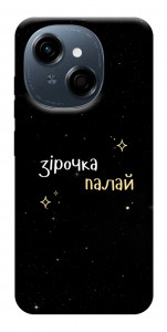Чехол Зірочка палай для TECNO Spark Go 1 (KL4)