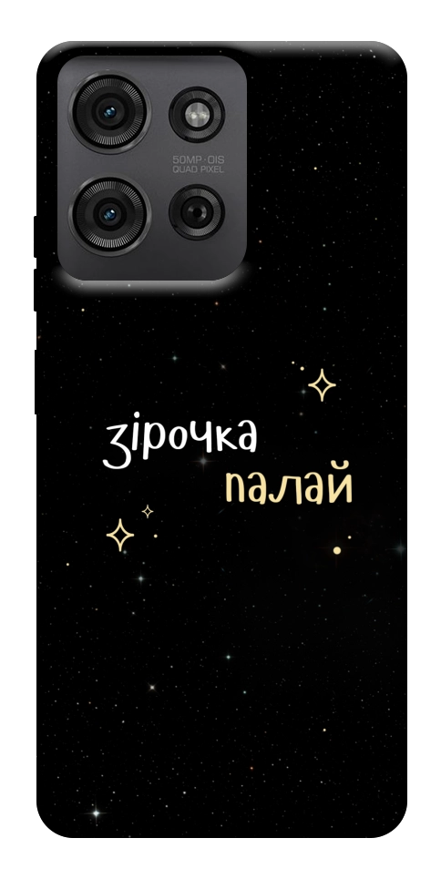 Чехол Зірочка палай для Motorola Moto G75 5G