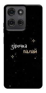Чехол Зірочка палай для Motorola Moto G75 5G