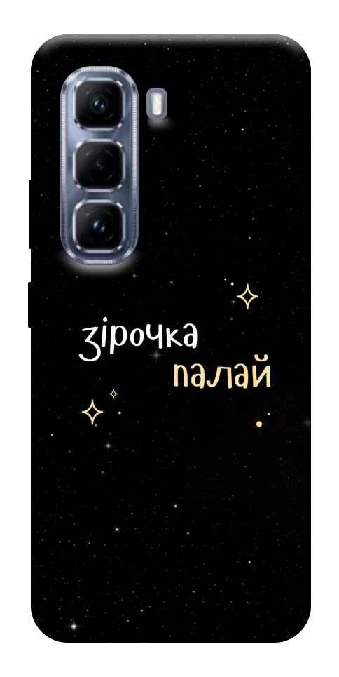 Чохол Зірочка палай для Infinix Hot 50 Pro