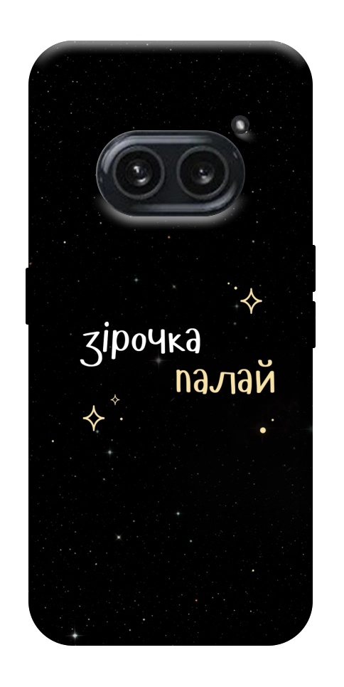 Чехол Зірочка палай для Nothing Phone (2a)