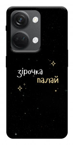Чохол Зірочка палай для OnePlus Nord 3