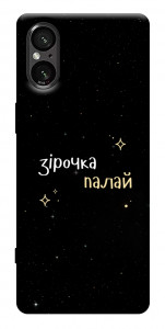 Чохол Зірочка палай для Sony Xperia 5 V