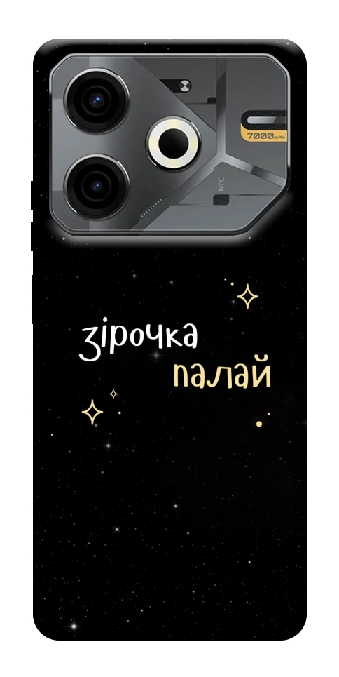 Чехол Зірочка палай для TECNO Pova 6 Neo (LI6)