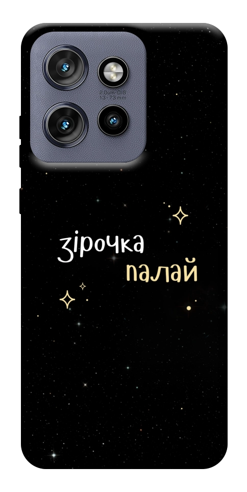 Чехол Зірочка палай для Motorola Edge 50 Neo