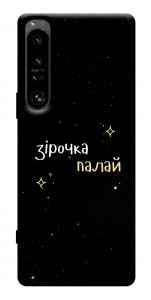 Чохол Зірочка палай для Sony Xperia 1 IV