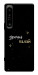 Чехол Зірочка палай для Sony Xperia 1 IV