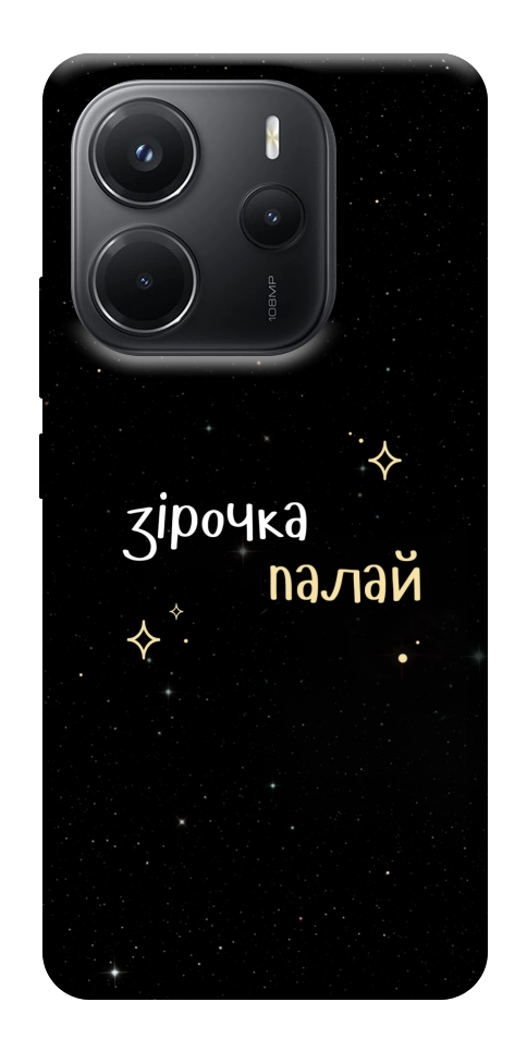 Чехол Зірочка палай для Xiaomi Redmi Note 14 4G (Europe version)