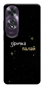 Чохол Зірочка палай для Oppo A60 4G
