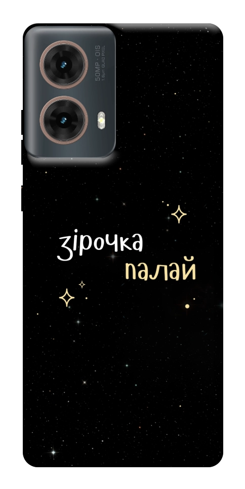 Чохол Зірочка палай для Motorola Moto G85