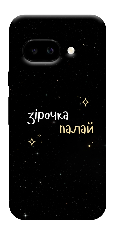 Чохол Зірочка палай для Google Pixel 9a