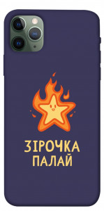 Чохол Палаюча зірочка для iPhone 11 Pro Max