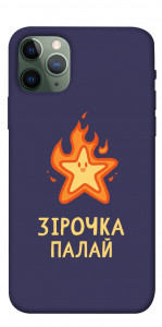 Чехол Палаюча зірочка для iPhone 11 Pro
