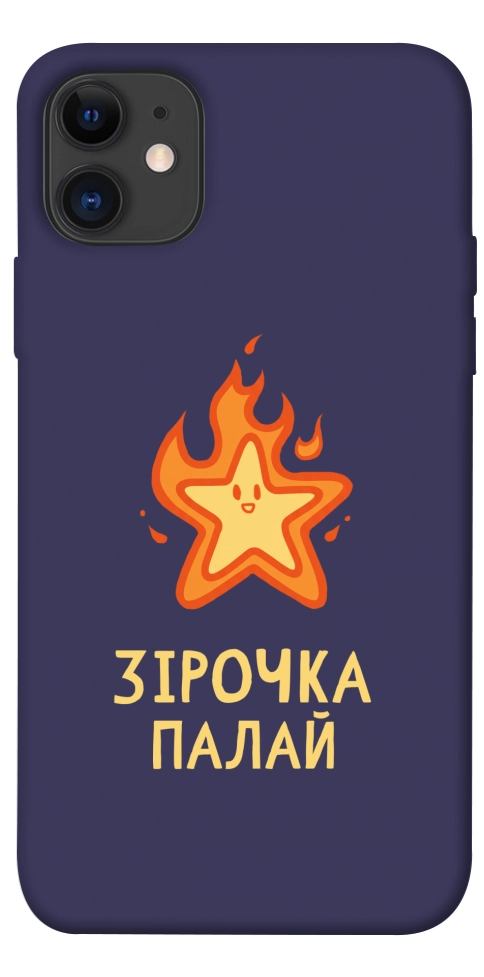 Чехол Палаюча зірочка для iPhone 11