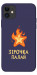 Чехол Палаюча зірочка для iPhone 11