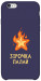 Чехол Палаюча зірочка для iPhone 6
