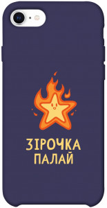 Чехол Палаюча зірочка для iPhone SE (2020)