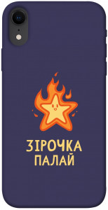 Чехол Палаюча зірочка для iPhone XR