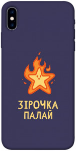 Чехол Палаюча зірочка для iPhone X