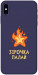 Чехол Палаюча зірочка для iPhone X