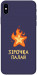 Чохол Палаюча зірочка для iPhone XS Max