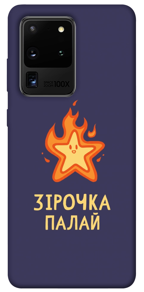 Чехол Палаюча зірочка для Galaxy S20 Ultra (2020)