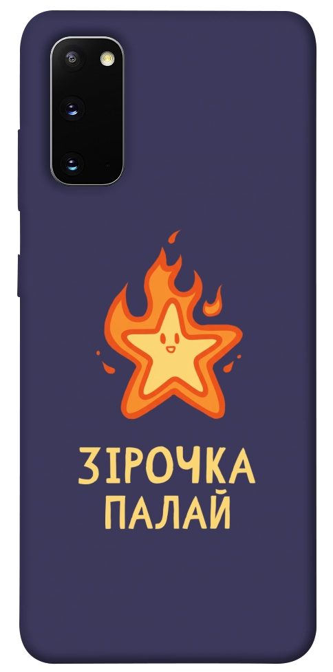 Чехол Палаюча зірочка для Galaxy S20 (2020)